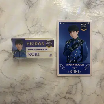 SUPER DRAGON 다나카 코우키