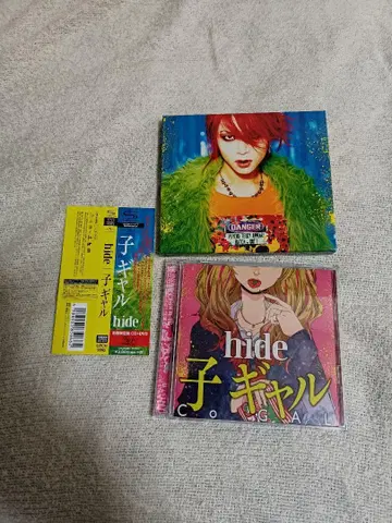 hide 코 갸루