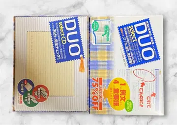 DUO 셀렉 텍스트+CD