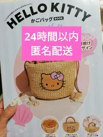 새상품 헬로키티 바스켓백 BOOK 썸머 쉘 ver.