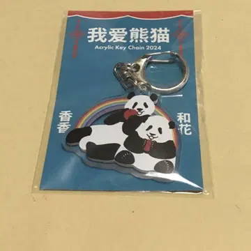 우에노 안내소 샹샹 퍼퍼 아크릴 키링 1점