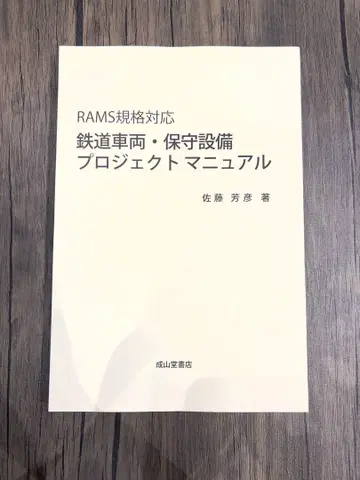 철도 차량 유지 보수 설비 프로젝트 매뉴얼 재단 완료