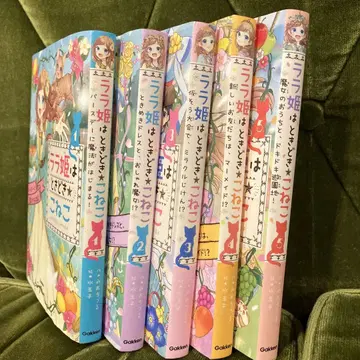라라 공주는 때때로 아기고양이 5권 세트