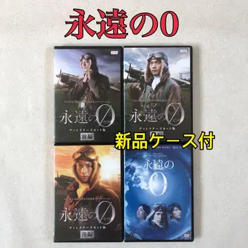 영원의 0 TV판 전중후편 + 영화판 전4권 DVD 렌탈