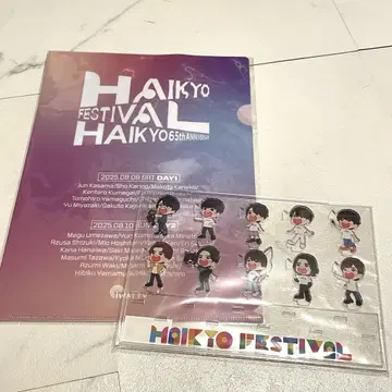 HAIKYO FESTIVAL 아크릴 스탠드 S석 특전