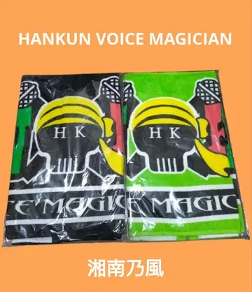 [미개봉] HANKUN VOICE MAGICIAN 타월 핀 배지 덤 포함