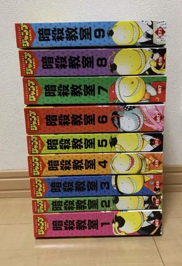 암살교실 전권