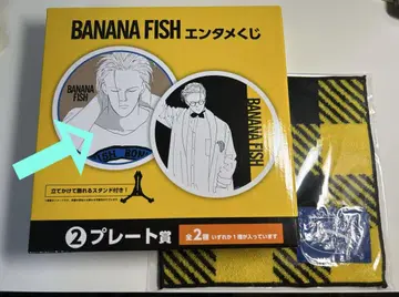 BANANA FISH 엔터테인먼트 복권 플레이트 타월