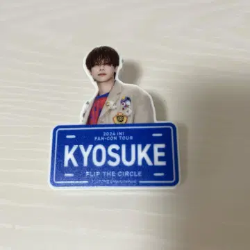 후지마키 쿄스케 명찰
