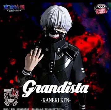 [ 도쿄 구울 ] Grandista-KANEKI KEN-