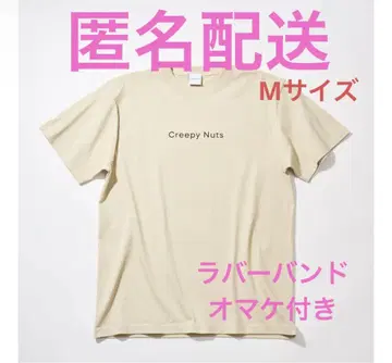 creepy nuts Logo 티셔츠 베이지 M 사이즈