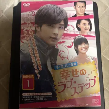 행복의 러브 스텝 DVD-BOX 1
