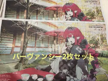 FGO 신문 후쿠오카 버Van시 10주년