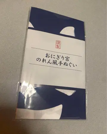 오니기리미야 노렌풍 손수건 1점
