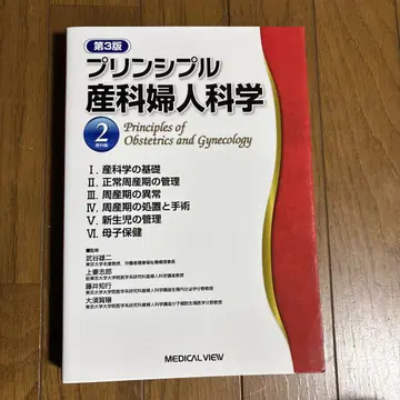 프린시 산부인과학 2 제3판