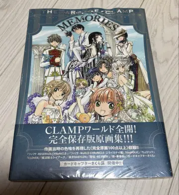CLAMP 원화집 THE ART OF CLAMP MEMORIES
