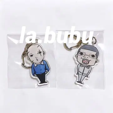 조장과 요시다 아크릴 키링 세트