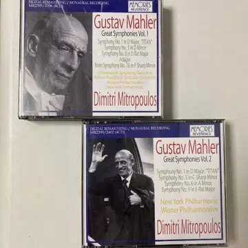 미트로풀로스 말러 교향곡 명연집 Vol. 1 & 2 합쳐서 8CD