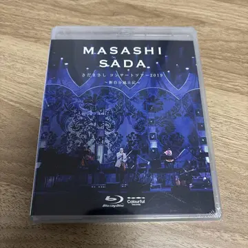 사다 마사시 콘서트 투어 2019 신 자신 풍토기 Blu-ray 블루레이