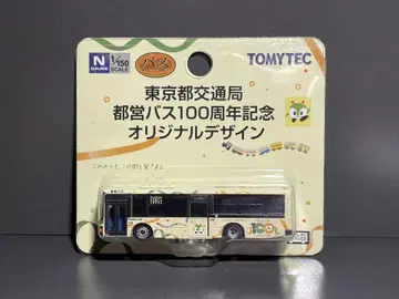 버스 컬렉션 도쿄도 교통국 도에이 버스 100주년 기념 오리지널 디자인