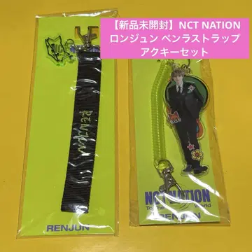 완전 미개봉 새상품 NCT NATION 런쥔 키링 핸드 스트랩