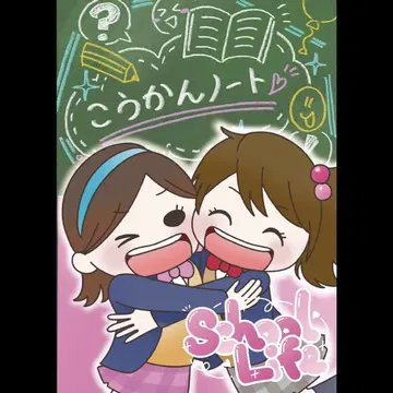 [제4경계] 사람의 교환일기
