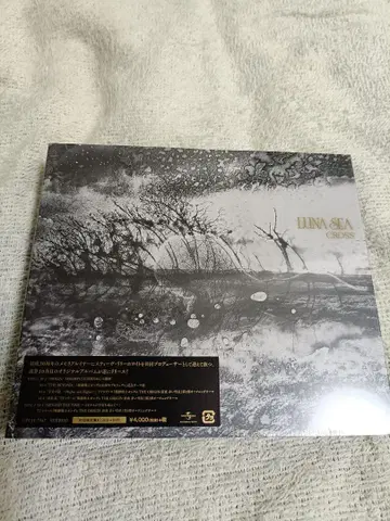 LUNA SEA CROSS 초회 한정판 B