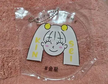 링고무스메 금성 키링