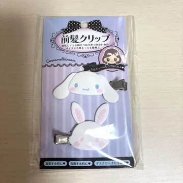 산리오 시나모롤 위시미멜 앞머리 클립
