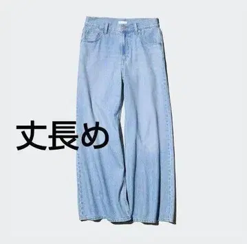 UNIQLO 드레이프 와이드 플레어 청바지 긴 길이 24 블루