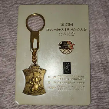 로스앤젤레스 올림픽 공식 기념 키링