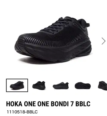 HOKA ONE ONE BOND 7 BBLC 블랙 27.5cm