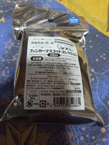 악마 집사와 검은 고양이 핑거 마스코트 컬렉션 시나모롤 콜라보