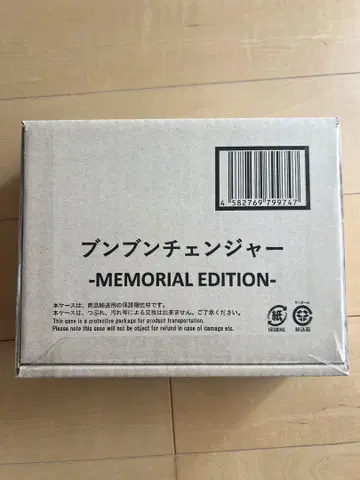 [미개봉] 붐붐 체인저 -MEMORIAL EDITION-