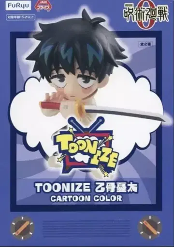 주술회전 TOONIZE 옷코츠 유타 카툰 컬러