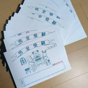 2023년도 노카이 프리스쿨 원아 수험 종합 강좌 (문제, 해답)
