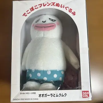 울퉁불퉁 프렌즈 봉제 인형 오오가라와 무쿠무쿠