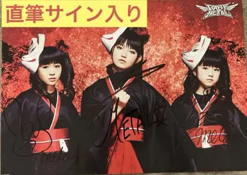 [귀중한 새상품급] BABYMETAL 메기츠네 사인 포함 B3 포스터