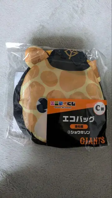 자이언츠 애니마이 복권 에코백 쇼 기린 도고 쇼세이 선수