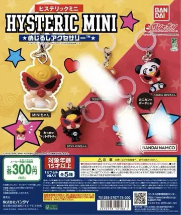 HYSTERIC MINI 캡슐 토이 4종 세트
