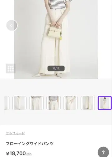 플로잉 와이드 팬츠 크림