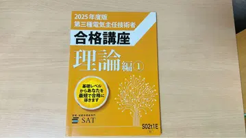 합격 강좌 이론편 1 2 세트 SAT