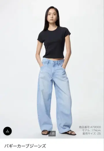 UNIQLO 배기 커브 청바지 사이즈 25 62 블루