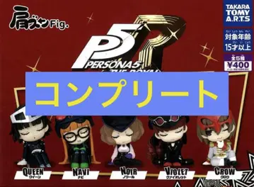 페르소나 5 더 로열 어깨 쿵 Fig vol.2 전5종 컴플리트 세트