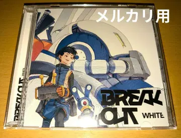 BREAK OUT WHITE USAO