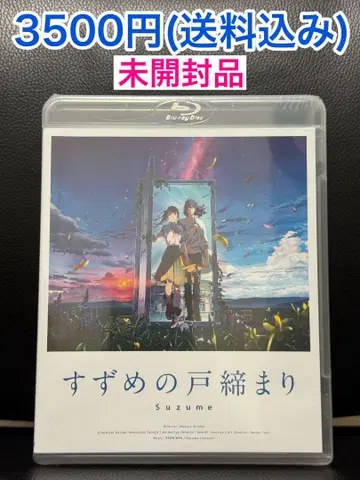 [미개봉] 스즈메의 문단속 Blu-ray