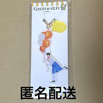 [익명 배송] 나가오 켄토 아크릴 키링 나니와노니와