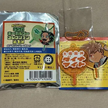 부채 키링 컬렉션 바쿠고 카츠키