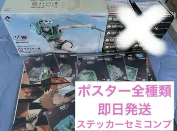 BLEACH 제일복권 라스트원상 네리엘 MASTERLISE