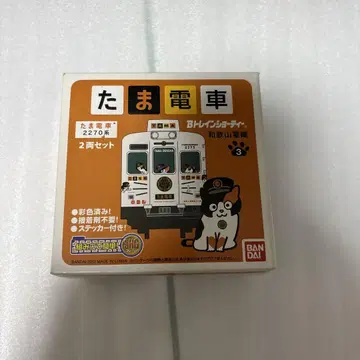 B트레인 [와카야마 전철 2270계 타마 기차] 2량